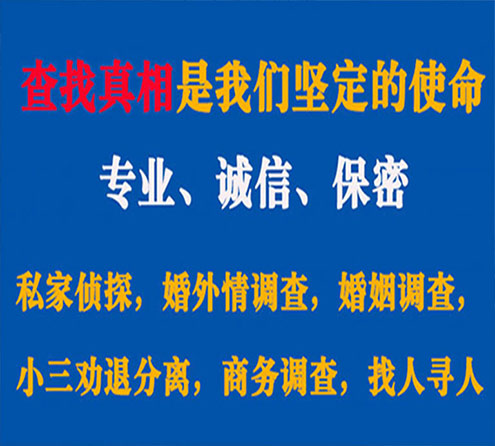 关于安源邦德调查事务所